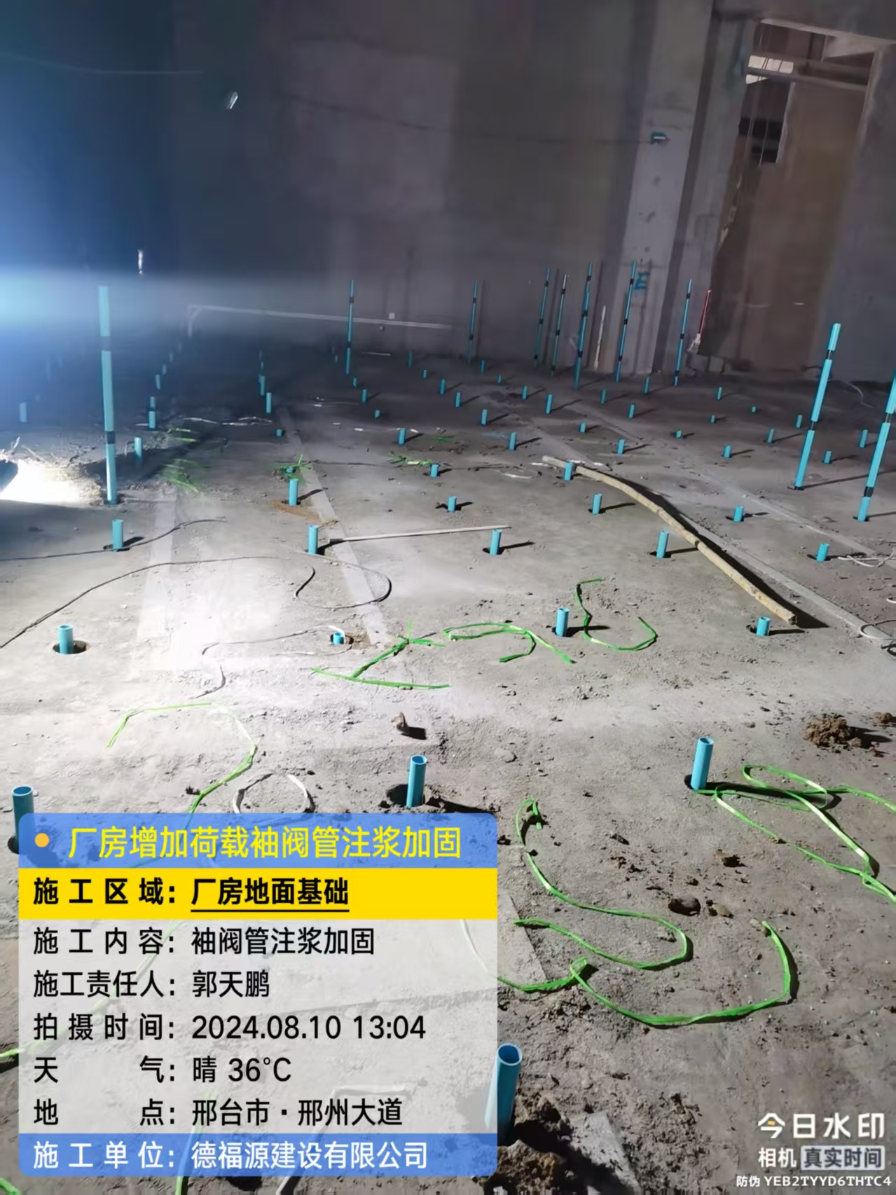 新邱袖阀管注浆施工